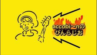 びんらじおvol.1 「2024年振り返り&2025年抱負」(#38)