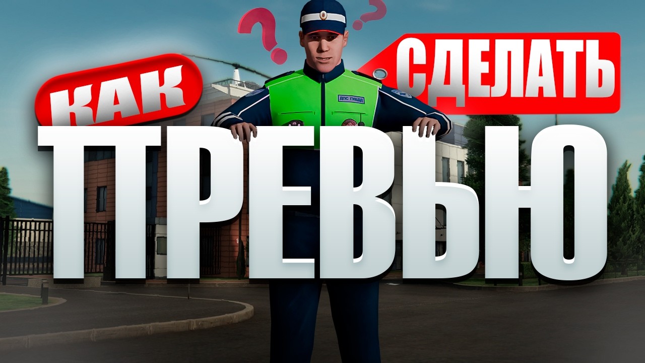 Как сделать ПРЕВЬЮ | AMAZING ONLINE