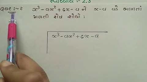 Std 9 Maths Chapter 2 Exercise 2.3 Question 2, 3 in Gujarati
