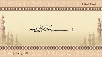القارئ صادق ميرزا 27