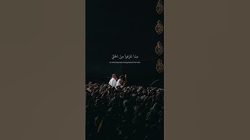 [ وَإِذا سَمِعوا ما أُنزِلَ إِلَى الرَّسولِ ] - الشيخ سعود الشريم سورة المائدة #قرآن #القرآن_الكريم