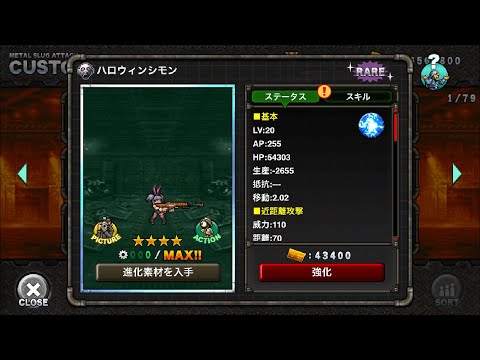 ハロウィンシモン msa ユニット紹介 youtube