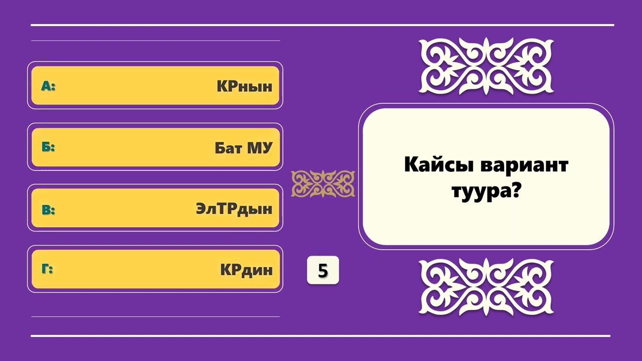 КАТАСЫЗ ЖАЗА АЛАСЫЗБЫ?