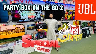 JBL PartyBox On-the-Go 2 Portable Speaker with Wireless Mic Price in Bangladesh. #jbl #unboxingvideo