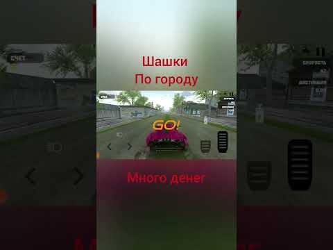 Шашки по городу - YouTube