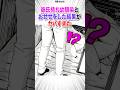 彼氏がいる幼馴染を開発したらヤバすぎた#漫画 #漫画紹介 #shorts