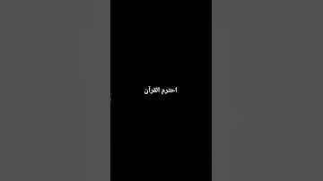 #القرآن_الكريم #ياسر_الدوسري #quran #سورة_المؤمنون راحه نفسيه