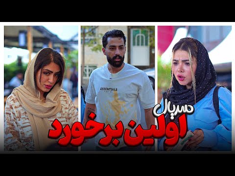 سریال «اولین برخورد»💥جدال سنت و مدرنیته، چالشی به وسعت یک شهر|کاری از محسن خورشیدی | MXTV 1