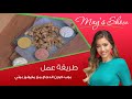 مي شو مع مي يعقوبي طريقة عمل بوب كورن الدجاج مع مايونيز بيتي 