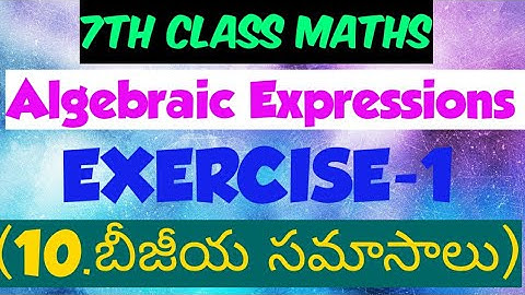 Ap DSC maths classes in telugu English/7th class Algebraic Expressions EXERCISE-1/TET/CTET/RRB/POLIC