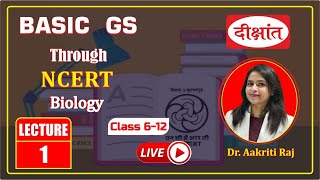 01 OCT. @10 PM  |  NCERT Biology  |  Class - 06  |  Lecture - 01  | by - Dr  Aakriti Ma'am screenshot 5