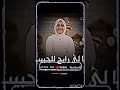 قريبا المنشدة ريتال احمد يالي رايح للحبيب البنت تقلد الاب احمد حسن