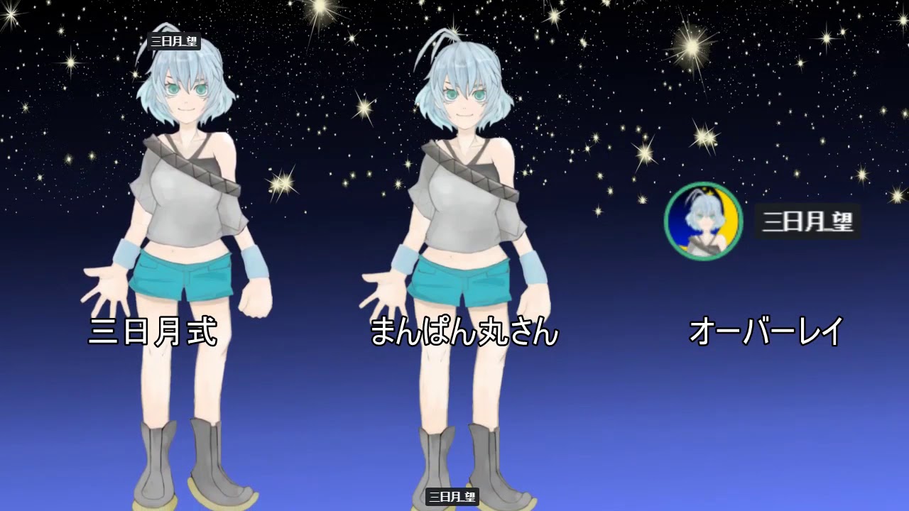 一人ずつぴょこぴょこする立ち絵のカスタムcss 三日月望 Pixivfanbox
