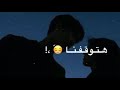 الاوقات الي منها خفنا حالات واتس اب رووعةة الاوقات الي منها خفنا حالات واتس اب رووعةة