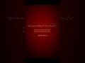 Listen to the beautiful recitation of Surah An-Nisa with Urdu translation.