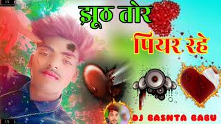 झुटा रहे तोर प्यार  LOVE STORY BEWAFA SONG 2023//   SINGER BIRENDRA GOPE BinodBewafa DJ RIMIX 2023