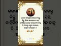 Odia Motivation | Life Change Speech | Success Tips in Odia