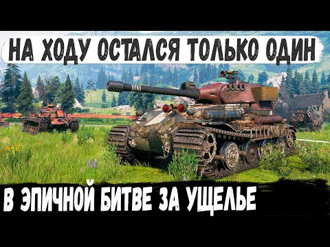 Видео: VK 72.01 (K) ● Альфа-тяж поехал держать ущелье! И вот что из этого получилось в бою мира танков