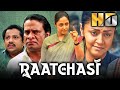 रात्चासी (HD) - ज्योतिका की ब्लॉकबस्टर फिल्म | Hareesh Peradi, Poornima Bhagyaraj, Sathyan