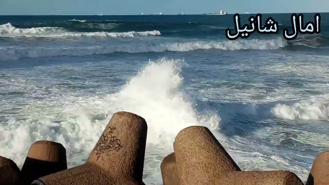 صوت  امواج البحر بدون موسيقى الاسترخاء 