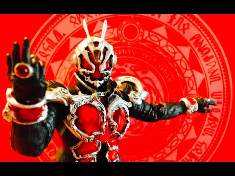S.I.C】仮面ライダーウィザード フレイムスタイル 開封レビュー
