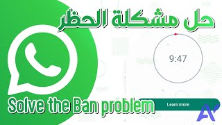 التحديث الجديد من FMWhatsApp وحل مشكلة الحظر  The new update from WhatsApp Fouad screenshot 4