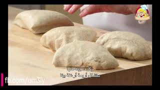 خبز البيتا بالقمح الكامل مع مارثا ستيوارت حلقة مترجمة