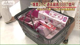 「爆買い」効果で過去最高　外国人旅行者の消費額(15/07/31)