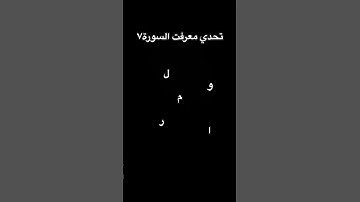 #الرحمن #راحة_نفسية #تلاوة_خاشعة #قرآن #المصحف