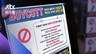 "더는 못 버텨"…밤 9시 '점등 시위' 나선 PC방 업주들 / JTBC 뉴스룸