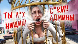 СЛЕЗЫ И БАН ДЕВУШКИ ИЗ-ЗА АРЕСТА в ГТА 5 РП - GTA 5 RP MAJESTIC RP