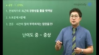[메가스터디] 사회문화 서호성 쌤 - 고3 6월 모평 …