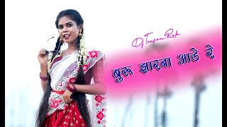 Buru Jharna Aade Re !!! New Santhali Dj Song 2023 !!! Dj Toofan Rola Ajay Rajendra