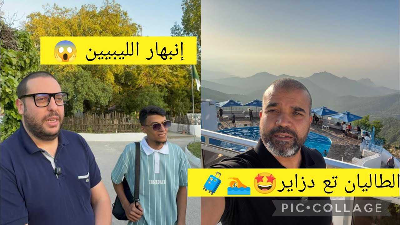 أفضل الأماكن التي يجب زيارتها في عنابة إنبهار الشعب الليبي في جمال الجزائر شاهد وإكتشف 😱 🇩🇿📍🏊🧳