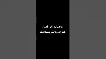 #peace #music #تلاوة_خاشعة #اكسبلور #الرحمن #لايك #المراه #snake #ترند #السعودية #art #anime #ai