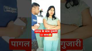 Husband wife nok jhok🤬 #youtubeshorts #viralreels #viralvideo #shortvideo #funny #comedy #wife #mad