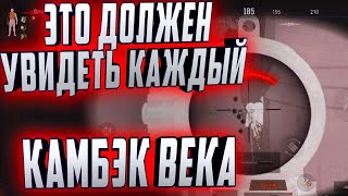 видео: ARENA BREAKOUT! КАМБЭК ВЕКА! ЭТО ДОЛЖЕН УВИДЕТЬ КАЖДЫЙ! картинка: ARENA BREAKOUT! КАМБЭК ВЕКА! ЭТО ДОЛЖЕН УВИДЕТЬ КАЖДЫЙ!