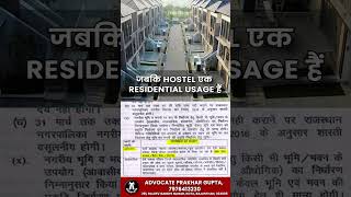 UD Tax Notice आया? होस्टल है तो ज़रूरी नहीं देना पड़े!