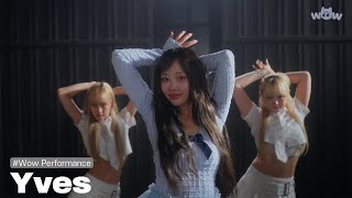 [와우퍼포먼스] Yves (이브) 'LOOP (feat.Lil Cherry)'