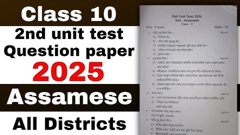 Class 10 2nd unit test Assamese MIL question paper 2025 with solutions all districts SEBA | ASSEB