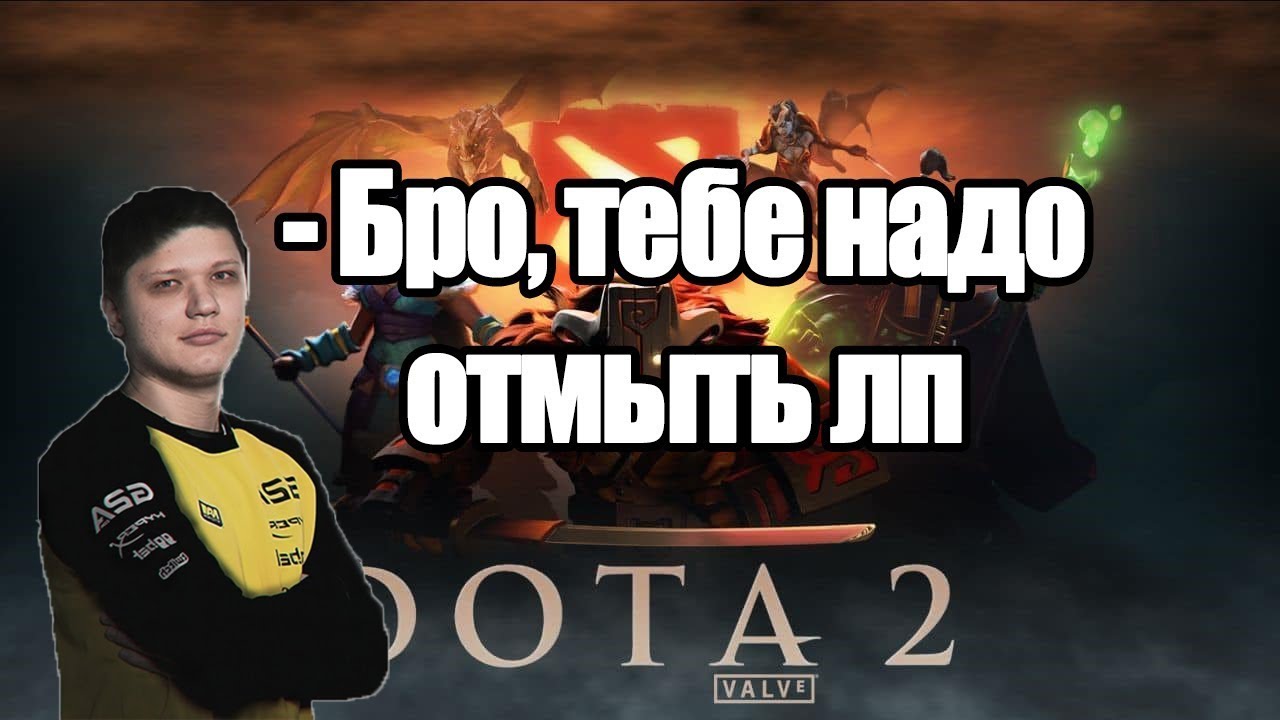 Dota 2 you are in low priority фото 44