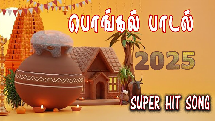 PONGAL SONG TAMIL 2025 | #பொங்கல்பாடல்தமிழ் | PONGAL SONG IN TAMIL