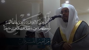 قرآن كريم راحة نفسية جميله الشيخ ياسر الدوسري 🤍
