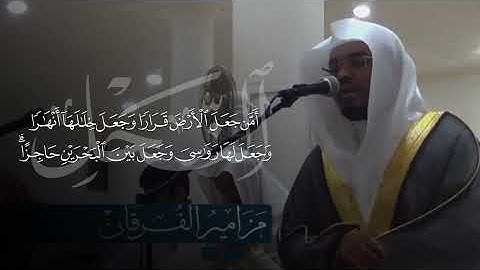 قرآن كريم راحة نفسية جميله الشيخ ياسر الدوسري 🤍