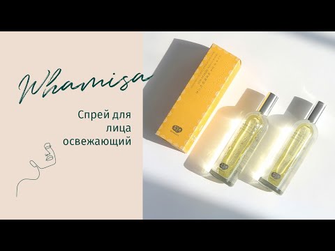 Освежающий спрей для лица от Whamisa в Kremstore