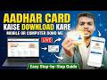 Aadhar card download kare mobile or computer dono me step by step guide in hindi