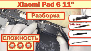 Как разобрать Xiaomi Pad 6 11'' 23043RP34G Разборка в деталях