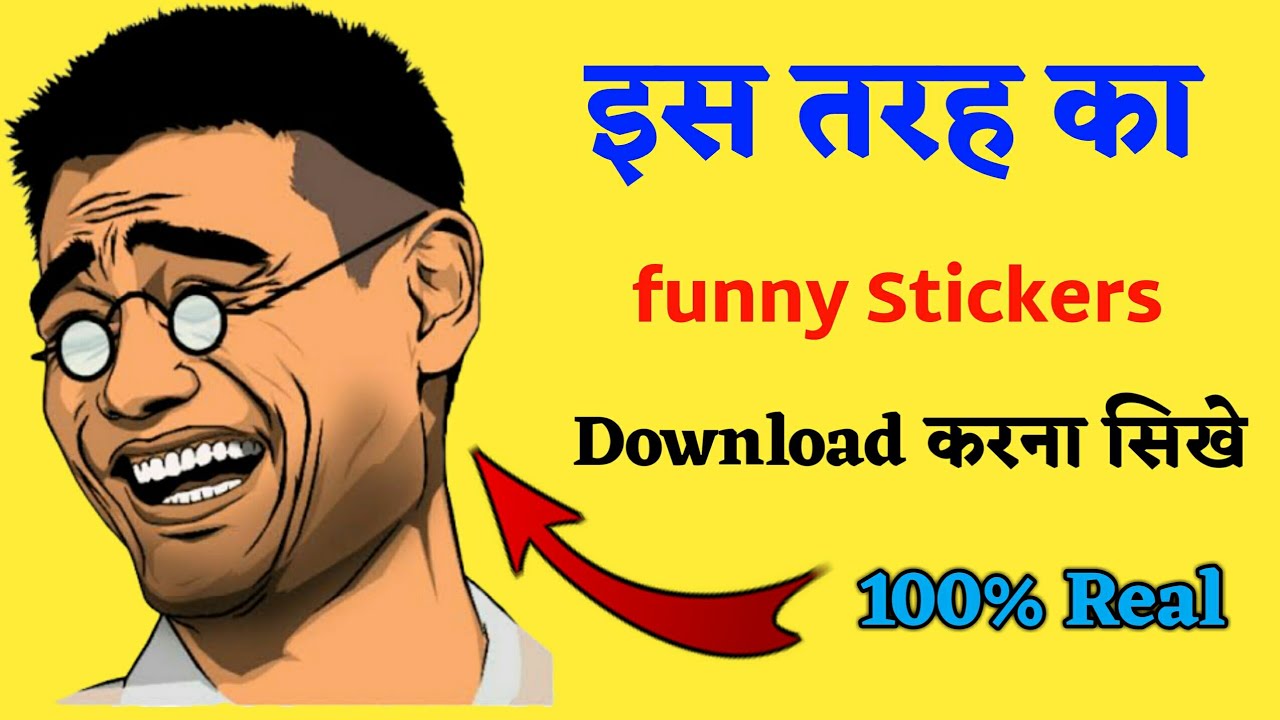 How to download Funny face sticker | Funny face png photo download kaise  kare | funny face download - YouTube