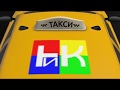Заставка телеигры "Такси" (НИК ТВ, 2019)