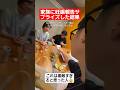 【感動】家族に妊娠報告サプライズした結果…#shorts#tiktok#おすすめ#感動#親子の絆#家族の絆
